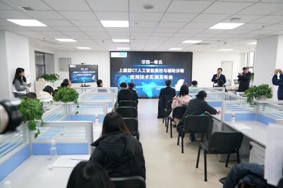 人工智能賦能醫(yī)療 華西醫(yī)院上腹部CT質(zhì)控與輔助診斷技術(shù)實(shí)測(cè)發(fā)布